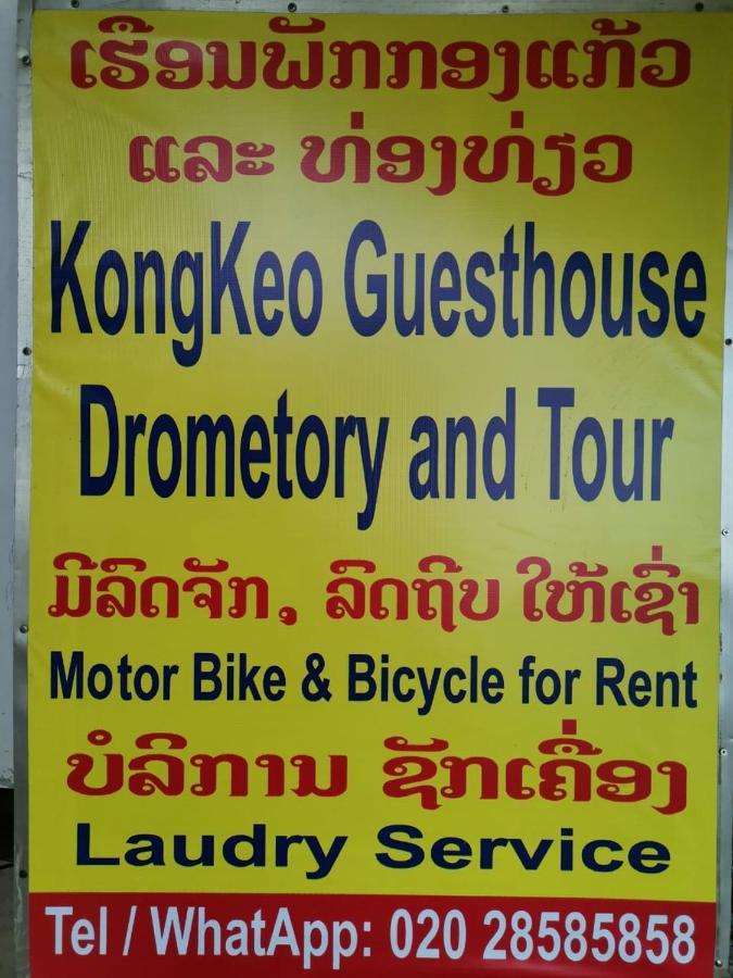 Kongkeo Guesthouse Muang Phônsavan Extérieur photo